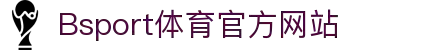 b体育-b体育赛事在线观看_nba直播|世界杯直播|体育直播|篮球直播_b体育平台